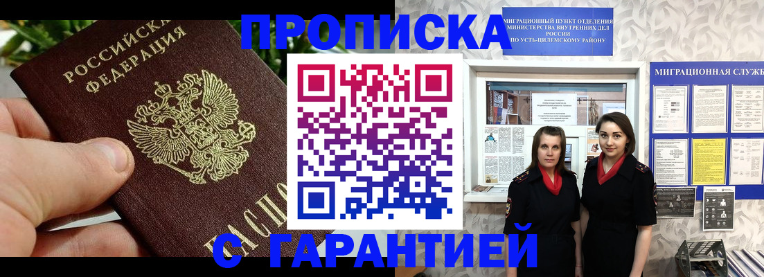 регистрация для школы в Бикине